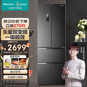 海信（Hisense）曜石系列328升变频一级能效法式四门 四门冰箱风冷钛金净味BCD-328WNK1DPT
