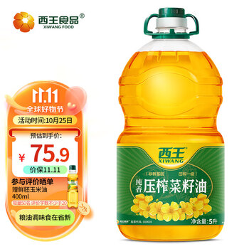 PLUS会员：西王 食用油非转基因 一级物理压榨 纯香菜籽油5 L食品类商品-全利兔-实时优惠快报