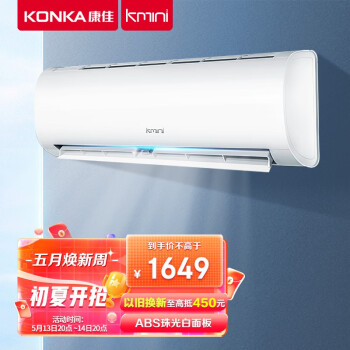 康佳（kmini） 1.5匹 新能效 快速冷暖 一键节能   壁挂式卧室  空调挂机 KFR-35GW/MV5