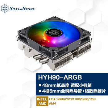 银欣（SilverStone）下压式CPU散热器HYH90 (支持INTEL/AMD/ITX机箱) HYH90-ARGB