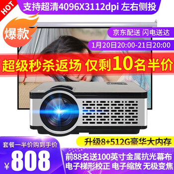 【千元机皇】轰天炮 W9S办公家用手机电脑投影仪 全高清1080p便携投影机智能3D迷你电视家庭影院 套餐一(安卓带wifi,无线上网,手机同屏)
