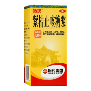 哈药 紫桔止咳糖浆 100ml 1盒