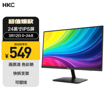 HKC 23.8英寸IPS面板 高清屏幕 低蓝光不闪屏广视角 HDMI接口 可壁挂 节能认证 办公液晶电脑显示器S2416