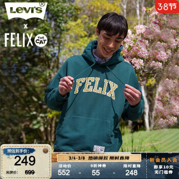 【商场同款】Levi’s x Felix the Cat联名系列男士李维斯抽绳卫衣 A1246 绿色 M