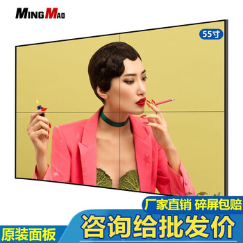 MINGMAO拼接屏55英寸三星LG液晶高清显示器无缝大屏幕1.77MM监控会议室京东方led电视墙 55英寸3.5MM拼接屏整机