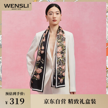万事利 WENSLI真丝丝巾女丝绸桑蚕丝小长巾送妈妈母亲女友七夕情人节教师中秋节生日礼物礼盒装花样年华服饰鞋包类商品-全利兔-实时优惠快报