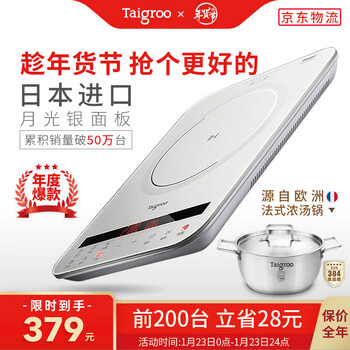Taigroo钛古电磁炉液晶双屏德国芯片变频连续小火静音超薄电磁灶电池炉家电IC-A2102 月光银汤锅套装