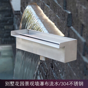 加厚304不锈钢鱼池水景瀑布水槽出水口别墅庭院装饰造景流水墙水景水