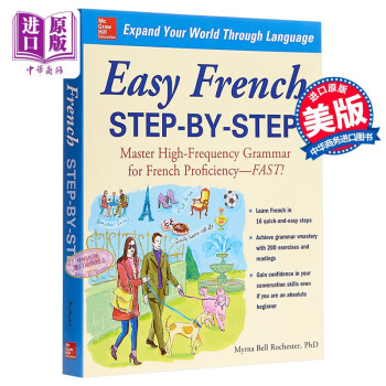 轻松学法语 英文原版 Easy French Step-By-Step
