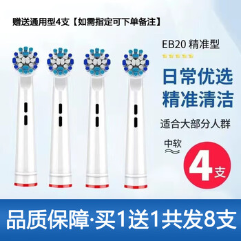 Oral-B 欧乐-B 电动牙刷头D12/D16/通用替换 4支装家电类商品-全利兔-实时优惠快报