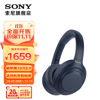 SONY 索尼 WH-1000XM4 头戴式无线降噪耳机全利兔-实时优惠快报