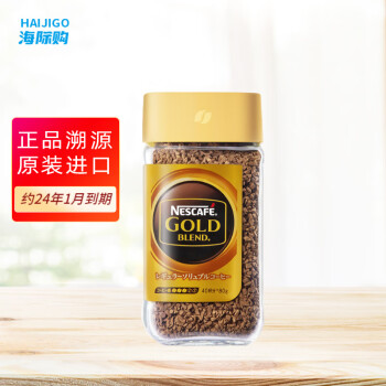 雀巢（Nestle）金牌咖啡日本原装进口速溶黑咖啡粉 甄选原味 低温冻干 0蔗糖0脂 咖啡豆微研磨 日金原味80g
