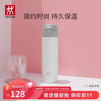 ZWILLING 双立人 Nova弹盖杯 白色 450ml日用百货类商品-全利兔-实时优惠快报