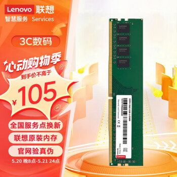 루Lenovo8GB DDR4 2666 ̨ʽڴ