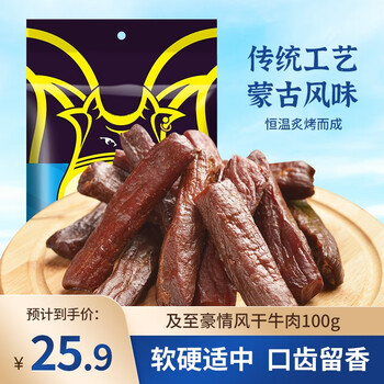 京东百亿补贴:科尔沁（KERCHIN）休闲肉脯零食 原味 100g食品类商品-全利兔-实时优惠快报