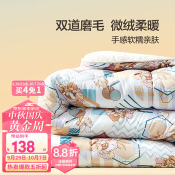 FUANNA 富安娜 韶影 冬厚被 152*210cm家具家装类商品-全利兔-实时优惠快报