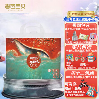 Beaba: 碧芭宝贝 大鱼海棠系列纸尿裤拉拉裤全尺码送纸巾母婴玩具类商品-全利兔-实时优惠快报