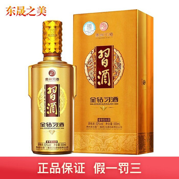 XIJIU 习酒 金钻习酒 钻石版 53%vol 酱香型白酒 500ml 单瓶装食品类商品-全利兔-实时优惠快报