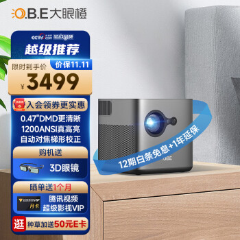 大眼橙 New X7D 投影仪家用 投影机 家庭影院（0.47DMD真1080P更清晰 1200ANSI家用高亮 自动对焦梯形校正）