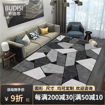 布迪斯 地毯客厅 地毯卧室 满铺地毯可定制ins北欧简约茶几垫 YX008 140*200cm 茶几毯