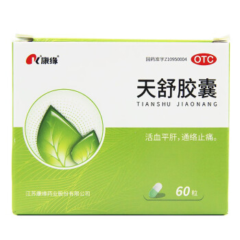 康缘 天舒胶囊 0.34g*60粒/盒头痛失眠活络止痛烦躁男人女人 1盒