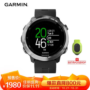 佳明(GARMIN)跑步手表 Forerunner 645 黑色GPS智能手表 男女光电心率腕表 进阶多功能运动手表 支付版