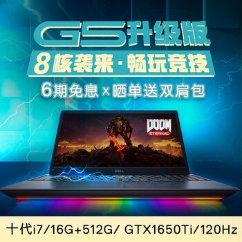戴尔游戏本质量怎么样？使用评测曝光
