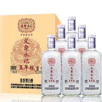 义聚永记老字号天津特产高粱55度粮食白酒