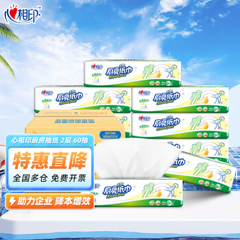 有券的上：心相印 厨房纸巾 60抽*9包 共540抽日用百货类商品-全利兔-实时优惠快报