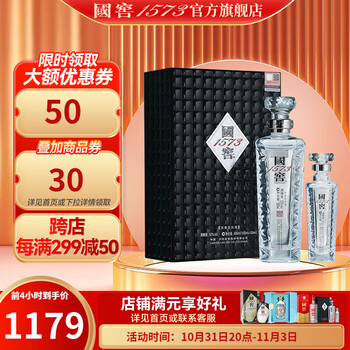 国窖 1573 官方 白酒收藏送礼 高度白酒 52%vol 君耀500ml+100ml食品类商品-全利兔-实时优惠快报