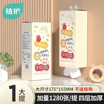 植护 悬挂式纸巾抽纸糖糖妈咪系列面巾餐巾纸抽家用装擦手纸厕纸卫生纸 单提装-财运滚滚日用百货类商品-全利兔-实时优惠快报