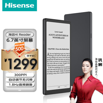 海信（Hisense）Hi Reader电纸书墨水屏护眼阅读器6.7英寸 300PPI水墨屏 窄边框电子书 轻薄便携4G+64G金属灰