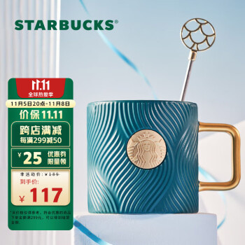 星巴克（Starbucks） 蓝绿系列 条纹铭牌款马克杯配搅拌棒 经典咖啡杯桌面杯办公送礼学生男女朋友 400ml