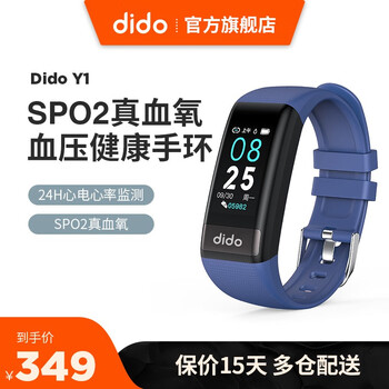 dido E23智能手环 血压血氧心率睡眠监测量心电图游泳防水健康运动计步蓝牙老人手表安卓苹果通用 Y1蓝色(24小时血压血氧)