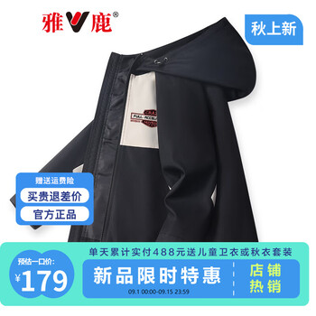 YALU 雅鹿 plus会员:雅鹿 童装 男女童夹克外套 110-170cm 多色可选母婴玩具类商品-全利兔-实时优惠快报