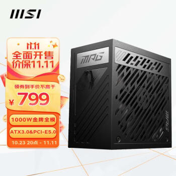 微星(MSI)额定1000W金牌全模组电脑电源 ATX3.0/原生16PIN/原生PCIE5.0/十年保障/全日系电容/战未来4090