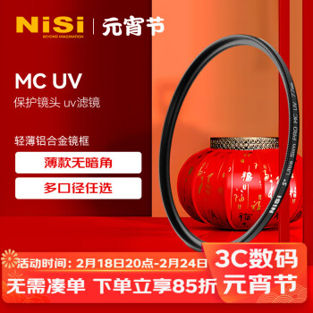 ˾NiSiuv 58mm ΢ͷ˾  ͨUV ˹⾵ ü῵