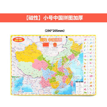 中国地理拼图学生初中中国拼图地图八年级初中学生地理14岁行省初中生