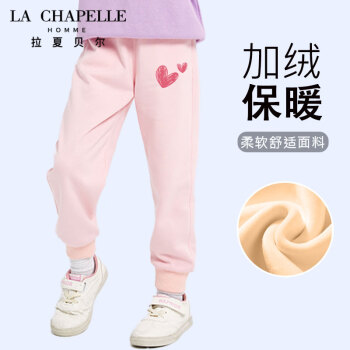 LA CHAPELLE HOMME 拉夏童装儿童加绒裤子秋冬新款甜美女孩休闲长裤女童宽松时髦卫裤 粉色（心连心） 160母婴玩具类商品-全利兔-实时优惠快报