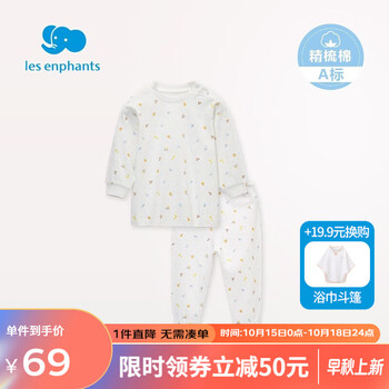 丽婴房 童装儿童内衣半高领内衣套装母婴玩具类商品-全利兔-实时优惠快报