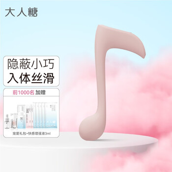 OSUGA 大人糖 快乐音符 跳蛋 三色可选医疗保健类商品-全利兔-实时优惠快报