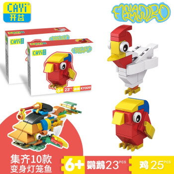 开益(CAYI)小颗粒积木模型拼插拼搭动物世界儿童启蒙玩具送人男孩女孩六一儿童节礼物 鹦鹉+公鸡（2盒装）