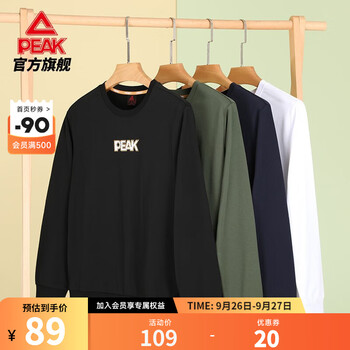 PEAK 匹克 运动卫衣男新款针织logo休闲百搭运动上衣宽松学生青少年套头衫运动户外类商品-全利兔-实时优惠快报