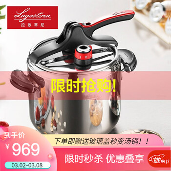 拉歌蒂尼高压锅怎么样，质量差不差呢，用后反馈
