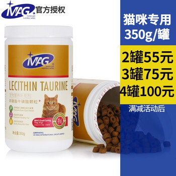 MAG 猫用卵磷脂牛磺酸颗粒350g全利兔-实时优惠快报