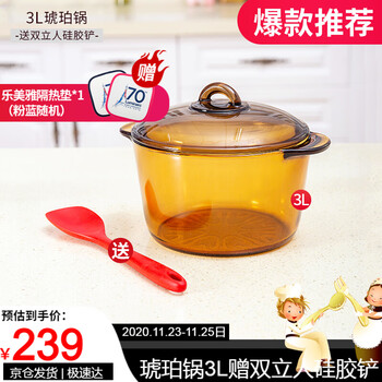 乐美雅(Luminarc)法国进口耐热琥珀玻璃锅家用汤锅炖锅蒸锅晶彩透明锅 3L琥珀锅+硅胶铲