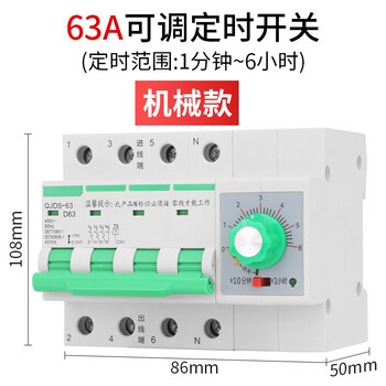 大功率定时断路器 三相抽水泵倒计时机械时控开关电瓶车延时自动断电