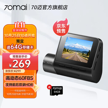 70迈 行车记录仪 A200标配汽车用品类商品-全利兔-实时优惠快报