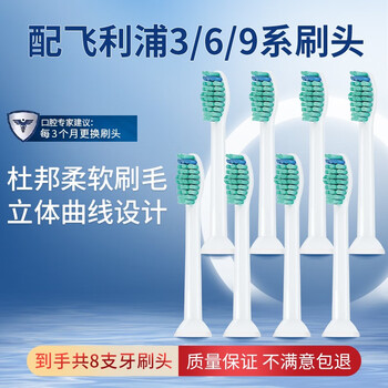 狮护 适配飞利浦电动牙刷头 清洁型家电类商品-全利兔-实时优惠快报