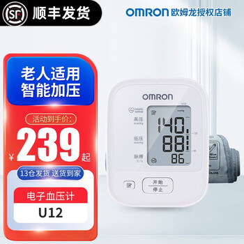 OMRON 欧姆龙 U12 上臂式血压计医疗保健类商品-全利兔-实时优惠快报